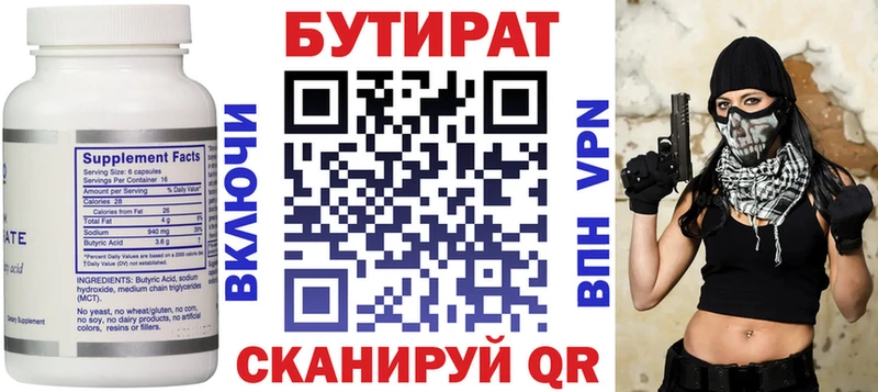 БУТИРАТ буратино  гидра рабочий сайт  Кашин 