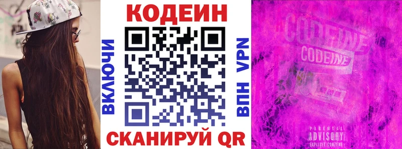 Кодеин Purple Drank  Кашин 